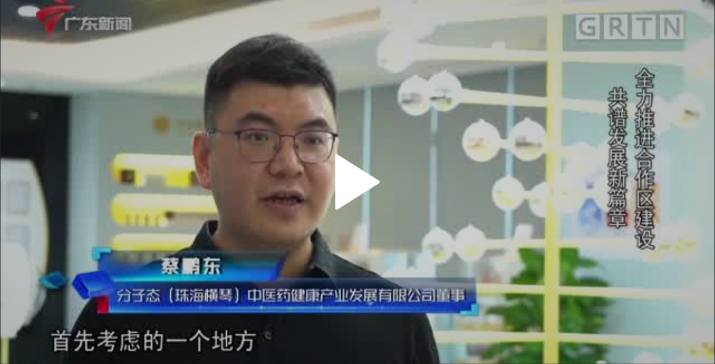 社會縱橫特別節目：全力推進合作區建設 共譜發展新篇章
