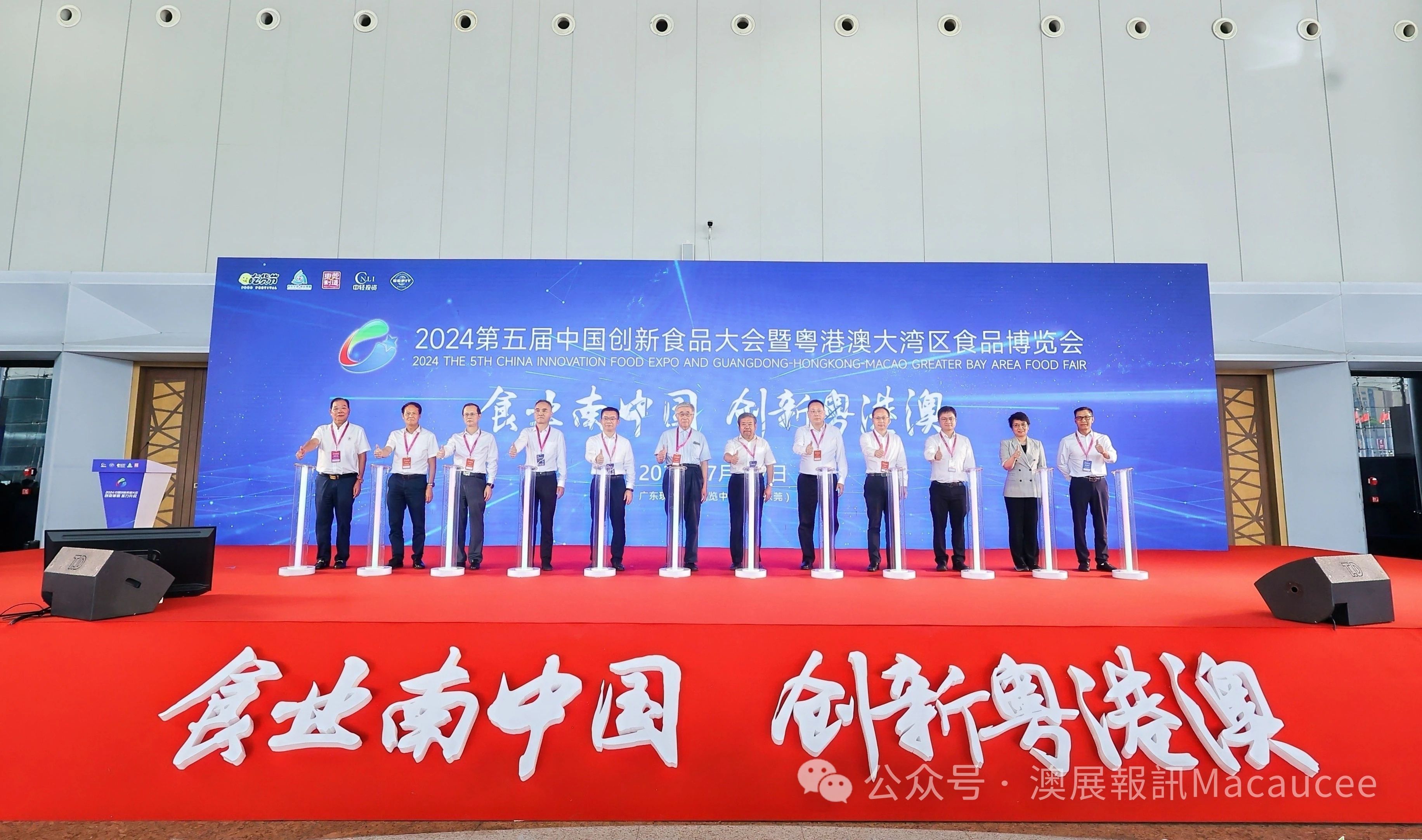 分子態參與第五屆中國創新食品大會暨粵港澳大灣區食品博覽會